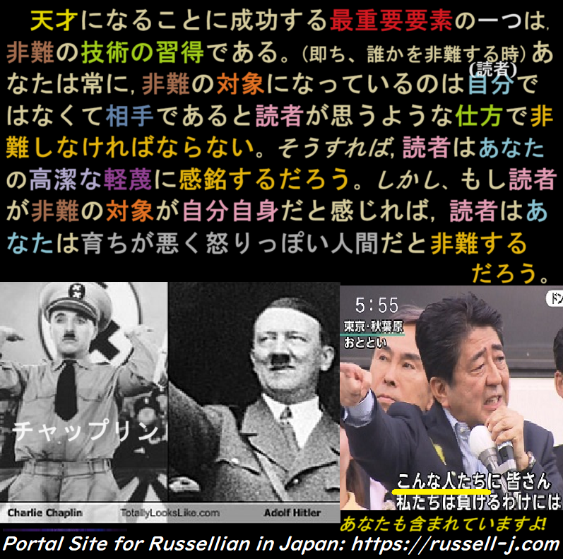 バートランド・ラッセルの名言・警句( Bertrand Russell Quotes )