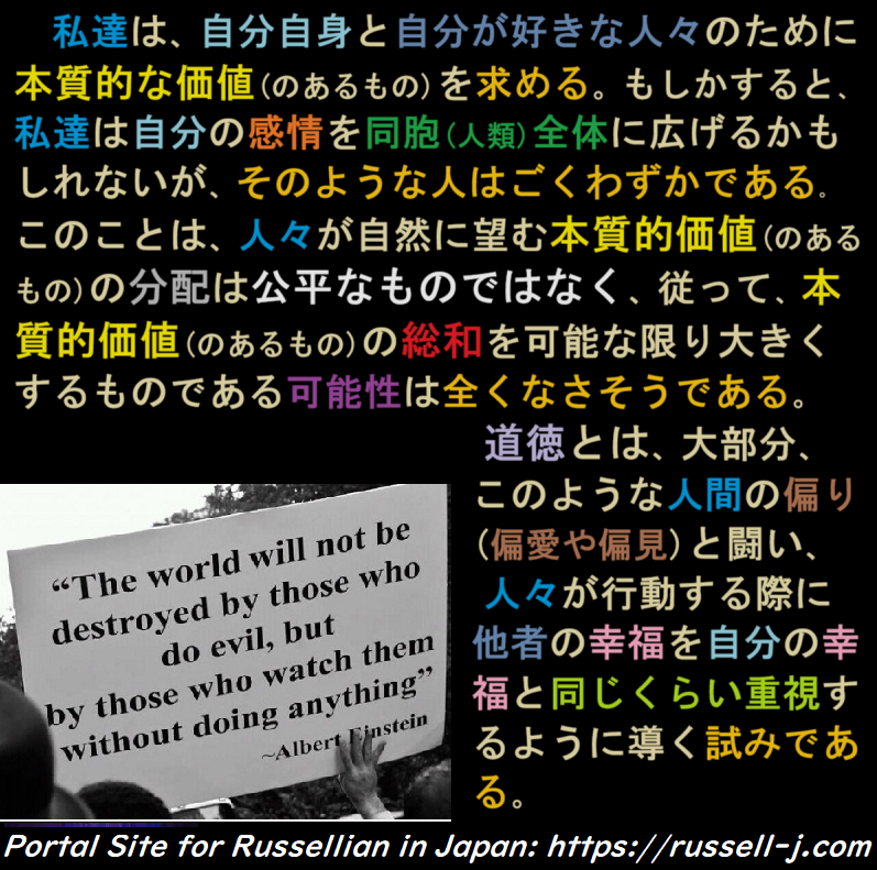 バートランド・ラッセルの名言・警句（ Bertrand Russell Quotes ）