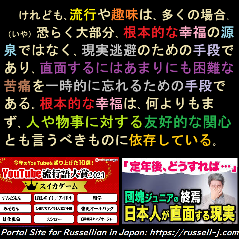 バートランド・ラッセルの名言・警句( Bertrand Russell Quotes )