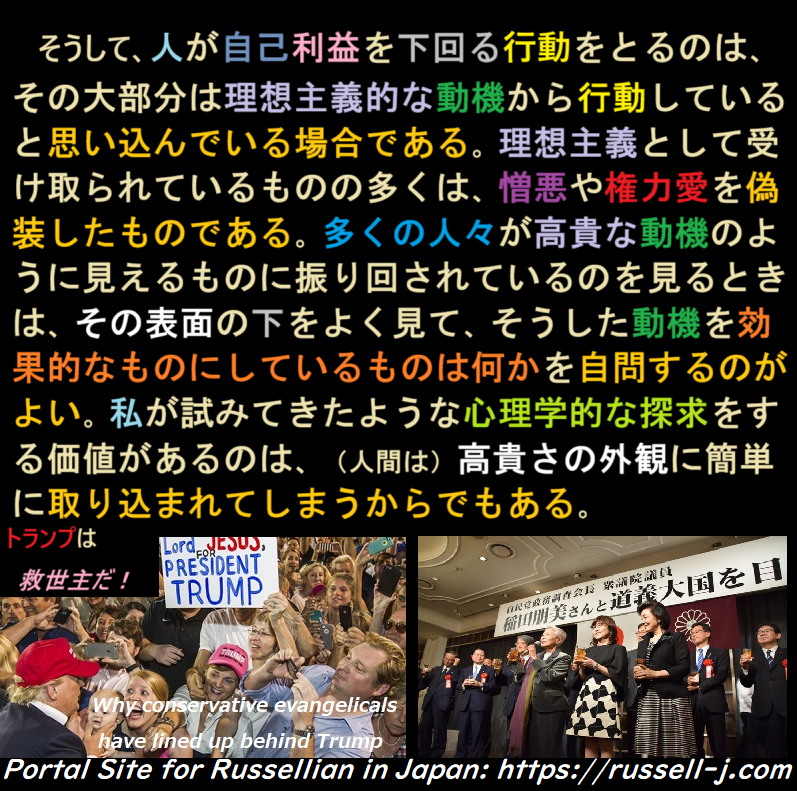 バートランド・ラッセルの名言・警句( Bertrand Russell Quotes )