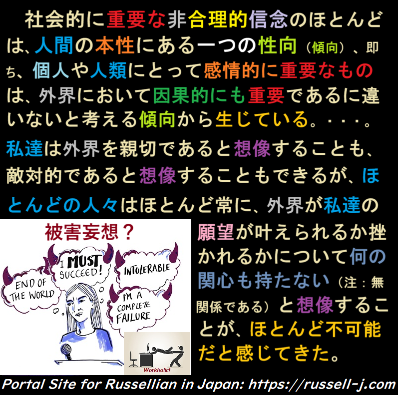バートランド・ラッセルの名言・警句( Bertrand Russell Quotes )