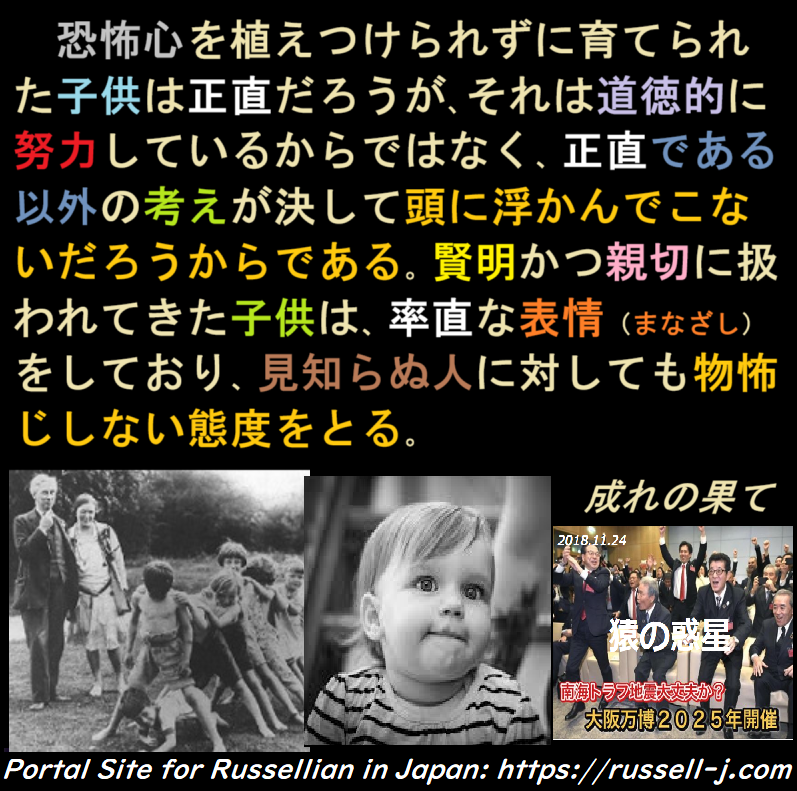 バートランド・ラッセルの名言・警句( Bertrand Russell Quotes )