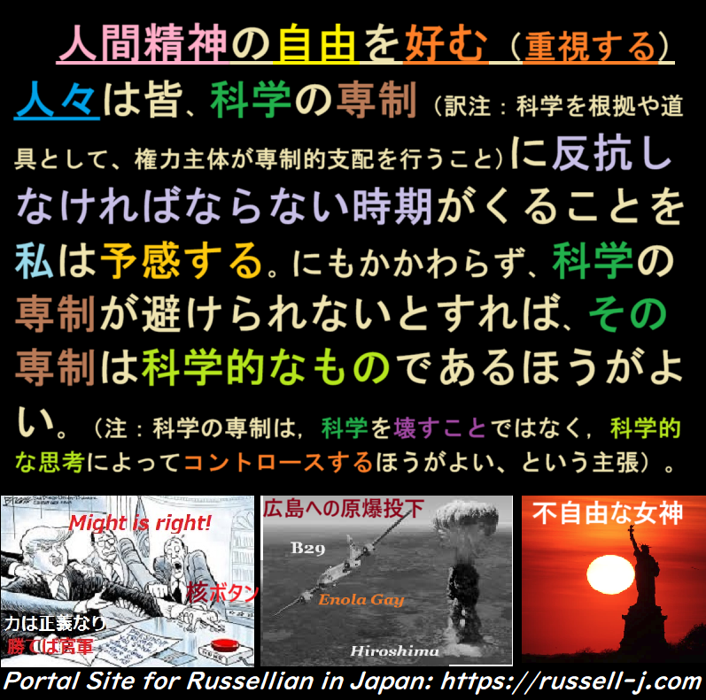 バートランド・ラッセルの名言・警句( Bertrand Russell Quotes )