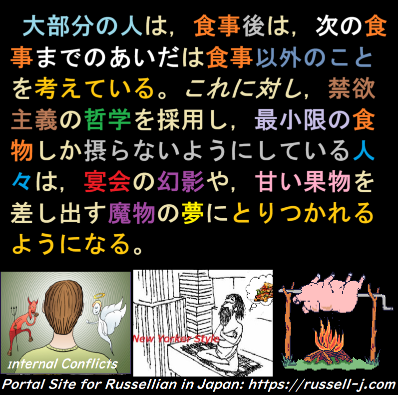 バートランド・ラッセルの名言・警句( Bertrand Russell Quotes )