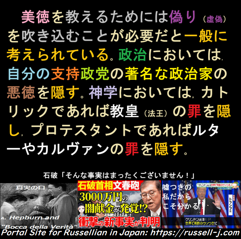 バートランド・ラッセルの名言・警句( Bertrand Russell Quotes )