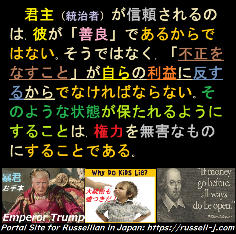 バートランド・ラッセルの名言・警句（ Bertrand Russell Quotes ）