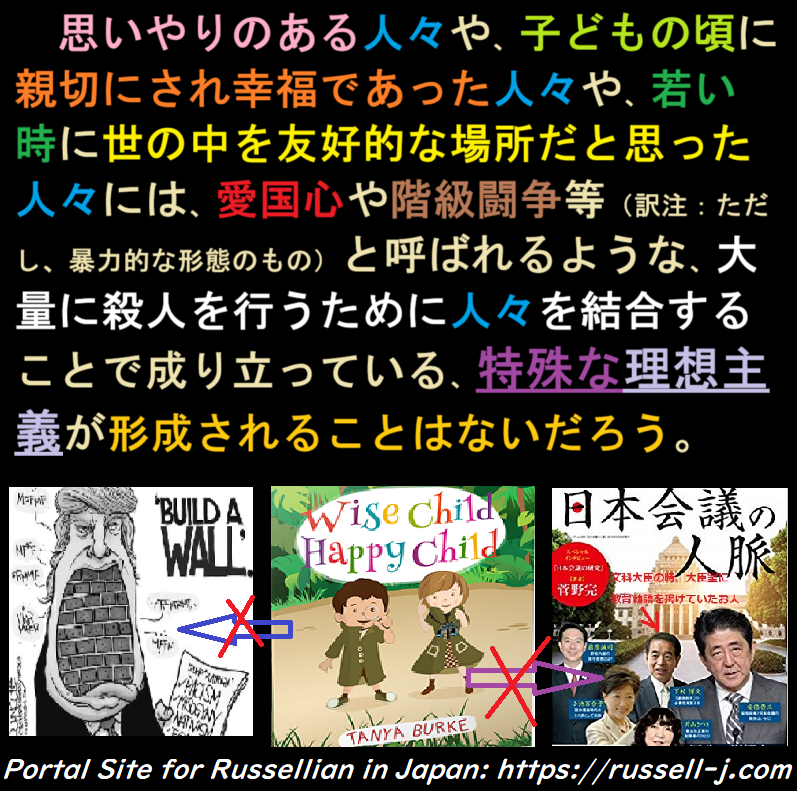 バートランド・ラッセルの名言・警句（ Bertrand Russell Quotes ）
