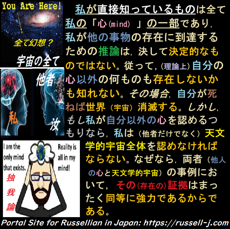 バートランド・ラッセルの名言・警句( Bertrand Russell Quotes )