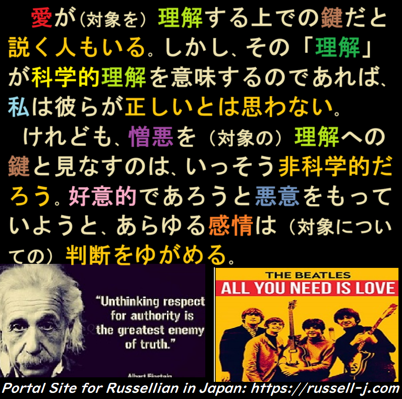 バートランド・ラッセルの名言・警句( Bertrand Russell Quotes )