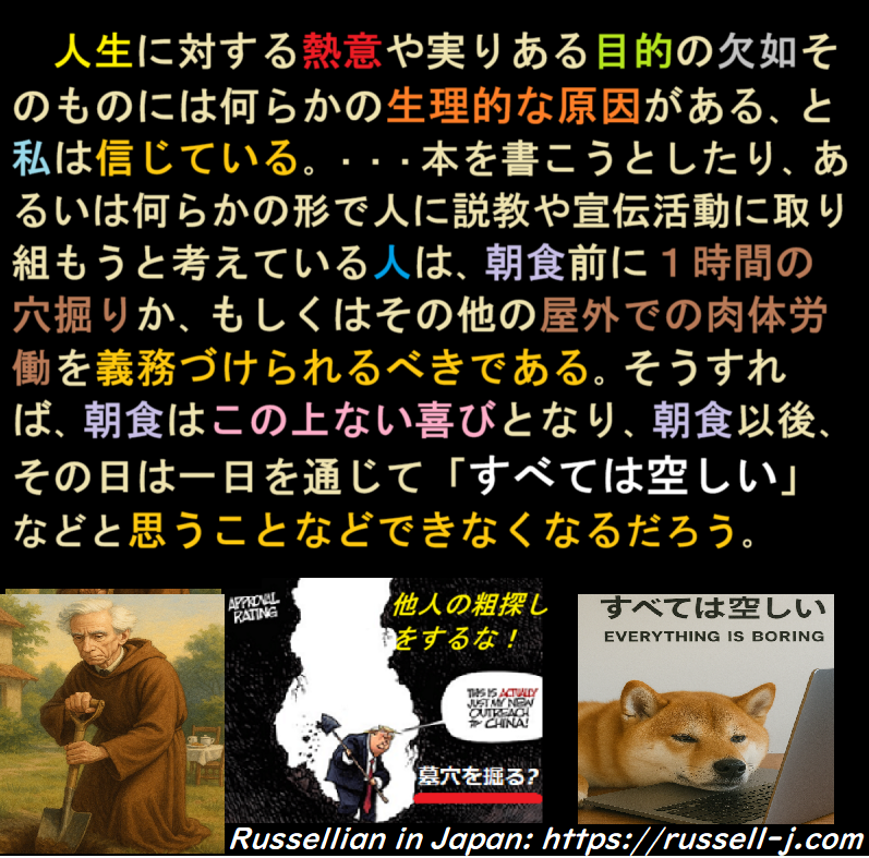 バートランド・ラッセルの名言・警句( Bertrand Russell Quotes )