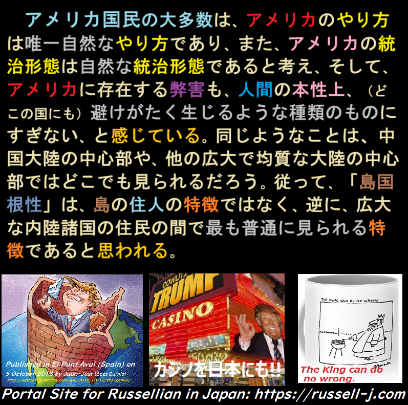バートランド・ラッセルの本日の言葉