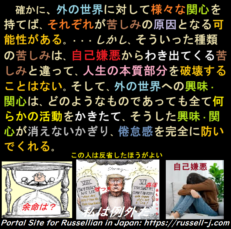 バートランド・ラッセルの名言・警句( Bertrand Russell Quotes )