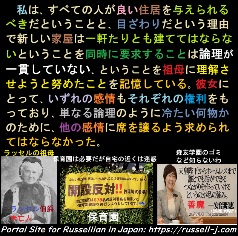 バートランド・ラッセルの名言・警句（ Bertrand Russell Quotes ）