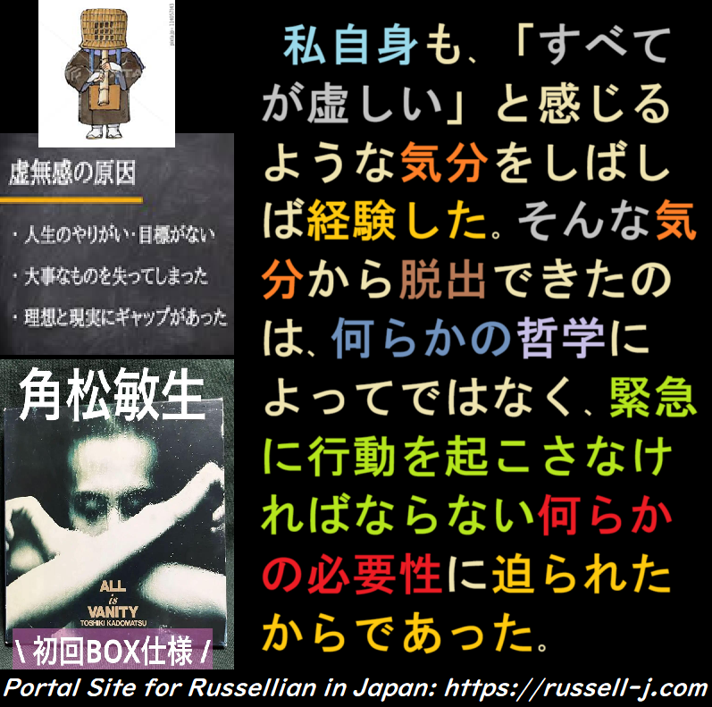 バートランド・ラッセルの名言・警句( Bertrand Russell Quotes )