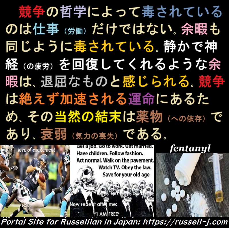 バートランド・ラッセルの名言・警句( Bertrand Russell Quotes )
