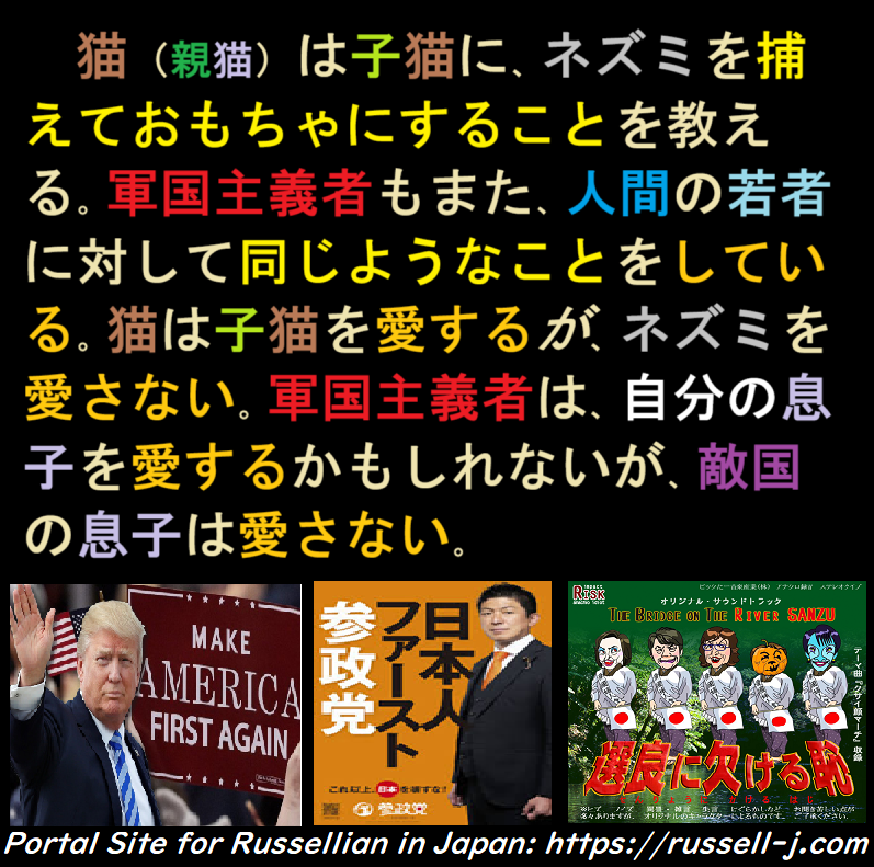 バートランド・ラッセルの名言・警句( Bertrand Russell Quotes )