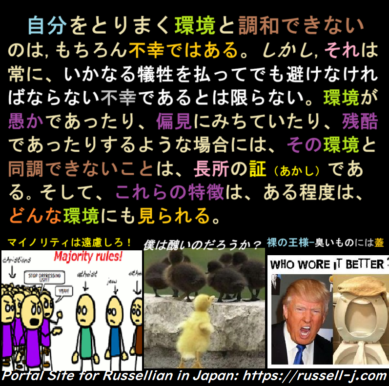 バートランド・ラッセルの名言・警句( Bertrand Russell Quotes )