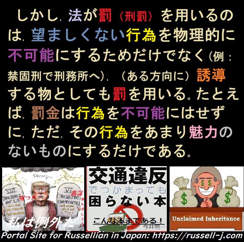バートランド・ラッセルの名言・警句( Bertrand Russell Quotes )