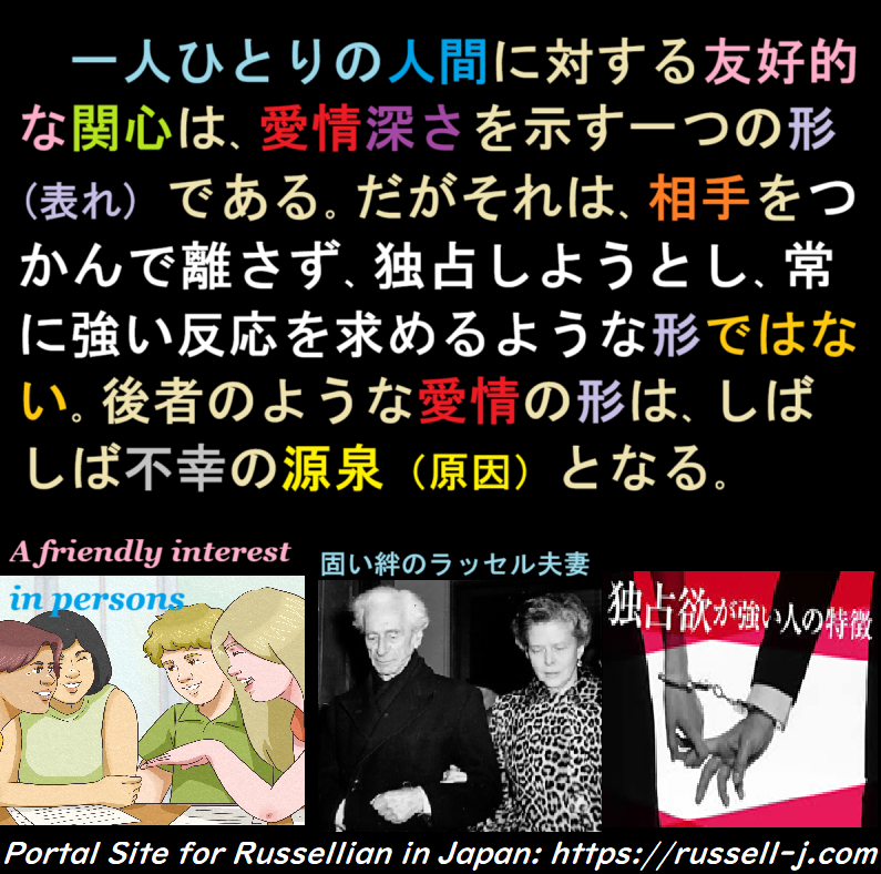バートランド・ラッセルの名言・警句( Bertrand Russell Quotes )