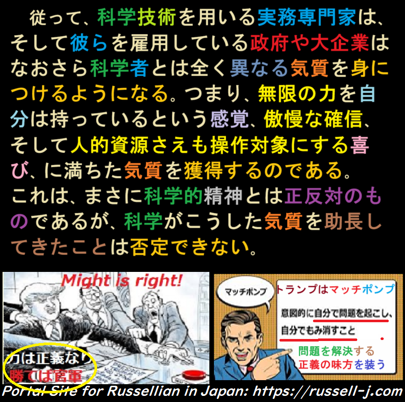 バートランド・ラッセルの名言・警句（ Bertrand Russell Quotes ）