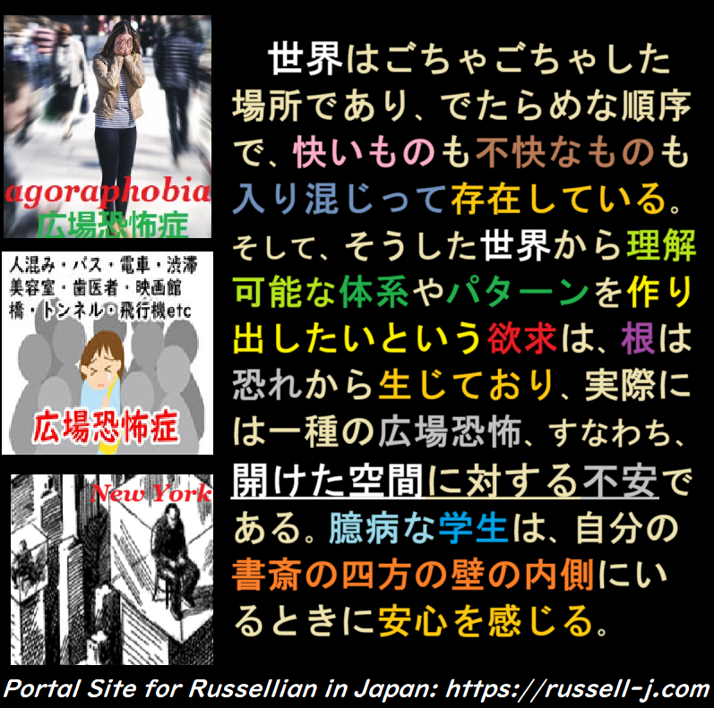 バートランド・ラッセルの名言・警句（ Bertrand Russell Quotes ）