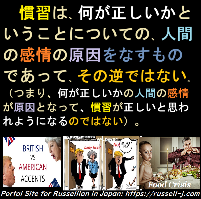 バートランド・ラッセルの名言・警句（ Bertrand Russell Quotes ）