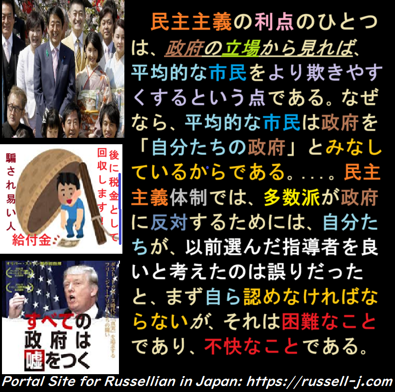 バートランド・ラッセルの名言・警句( Bertrand Russell Quotes )