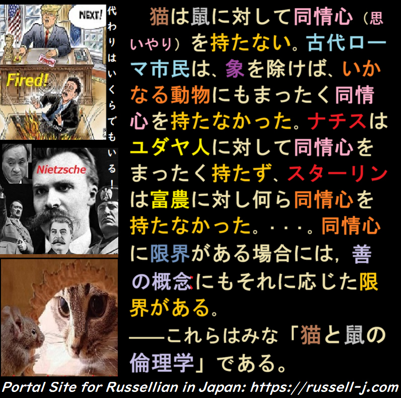 バートランド・ラッセルの名言・警句( Bertrand Russell Quotes )