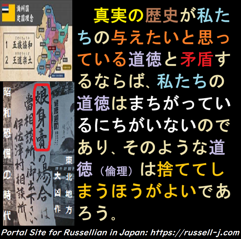 バートランド・ラッセルの名言・警句（ Bertrand Russell Quotes ）