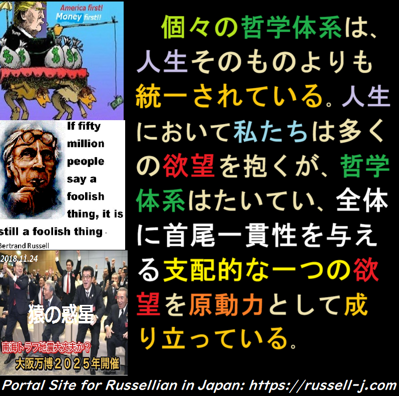バートランド・ラッセルの名言・警句( Bertrand Russell Quotes )