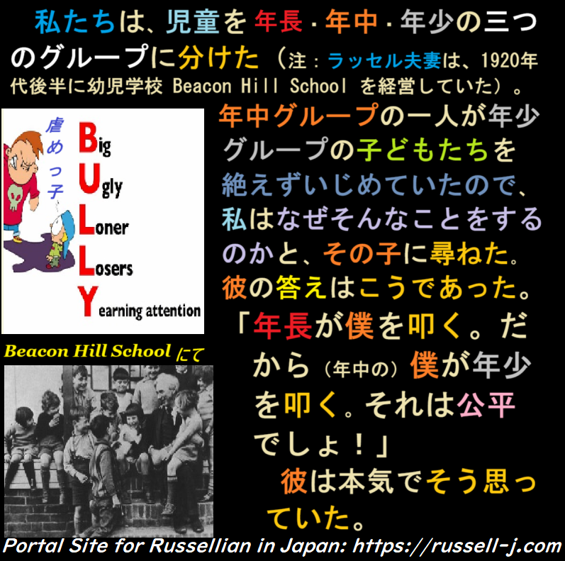 バートランド・ラッセルの名言・警句（ Bertrand Russell Quotes ）