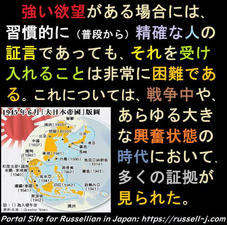 バートランド・ラッセルの名言・警句（ Bertrand Russell Quotes ）