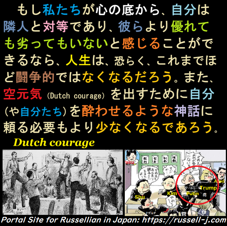 バートランド・ラッセルの名言・警句（ Bertrand Russell Quotes ）