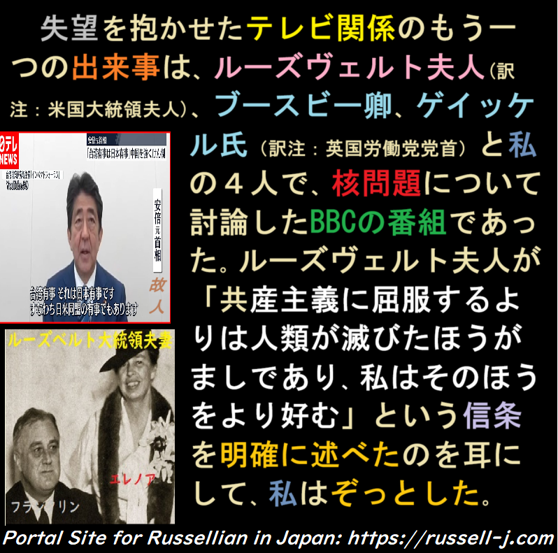 バートランド・ラッセルの名言・警句( Bertrand Russell Quotes )