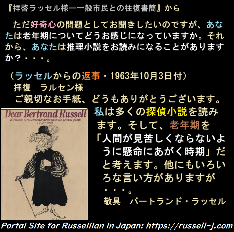 バートランド・ラッセルの名言・警句( Bertrand Russell Quotes )