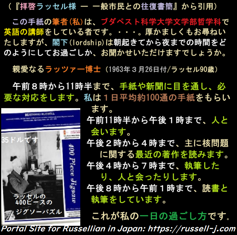 バートランド・ラッセルの名言・警句( Bertrand Russell Quotes )