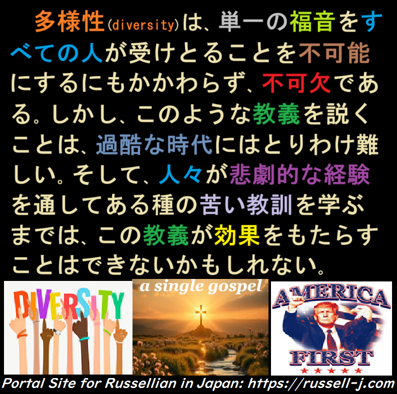 バートランド・ラッセルの名言・警句( Bertrand Russell Quotes )