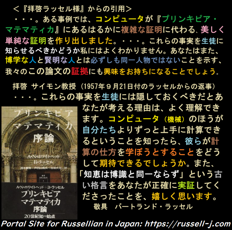 バートランド・ラッセルの名言・警句( Bertrand Russell Quotes )